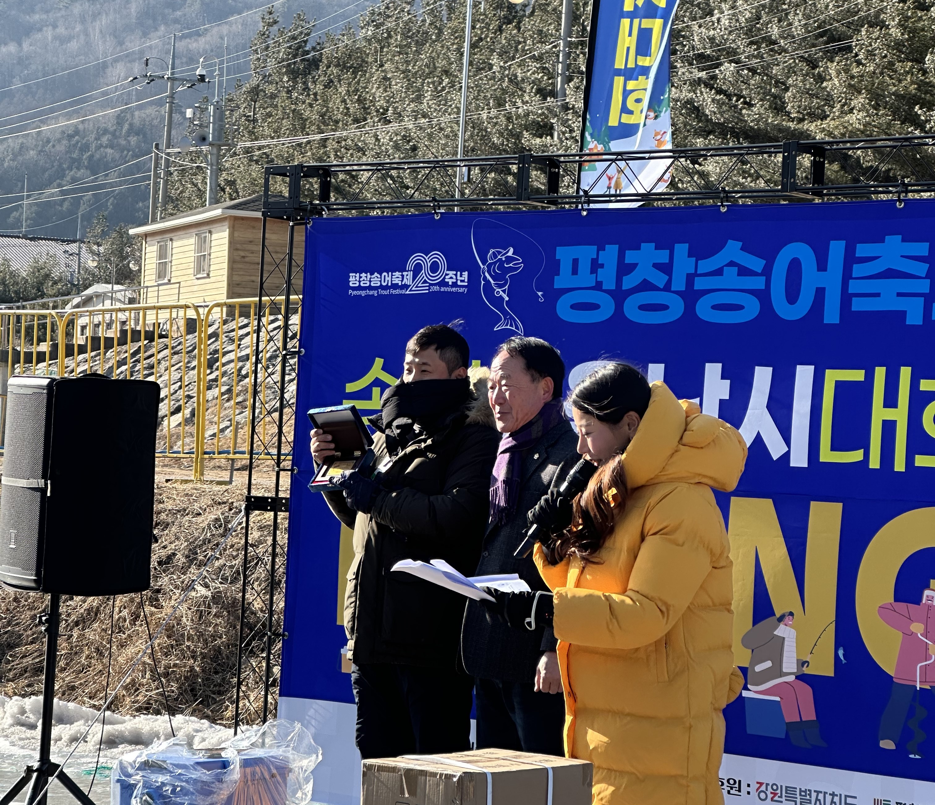 1월 30일 <3번낚시터-얼음낚시대회중..> 황금송어잡다